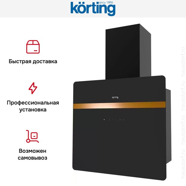 Вертикальная вытяжка Korting KHC 69131 GCN (фото 9) Вертикальная вытяжка Korting KHC 69131 GCN (preview 9)