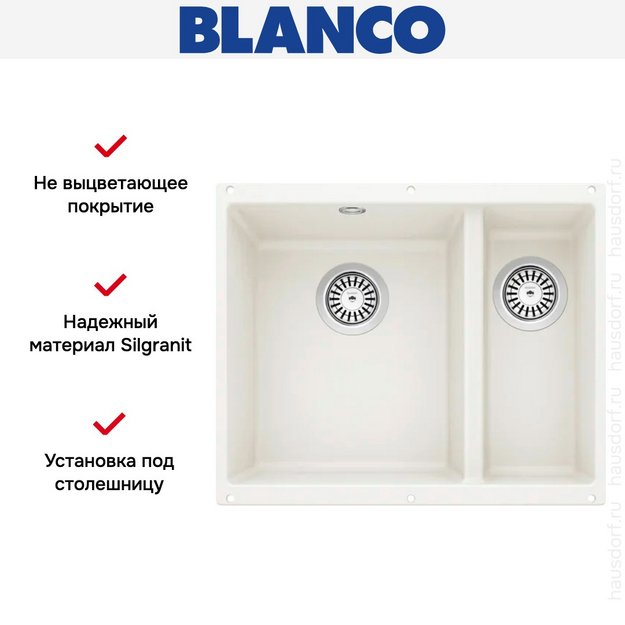 Мойка Blanco ROTAN 340/160-U Silgranit белый (фото 2) Мойка Blanco ROTAN 340/160-U Silgranit белый (preview 2)