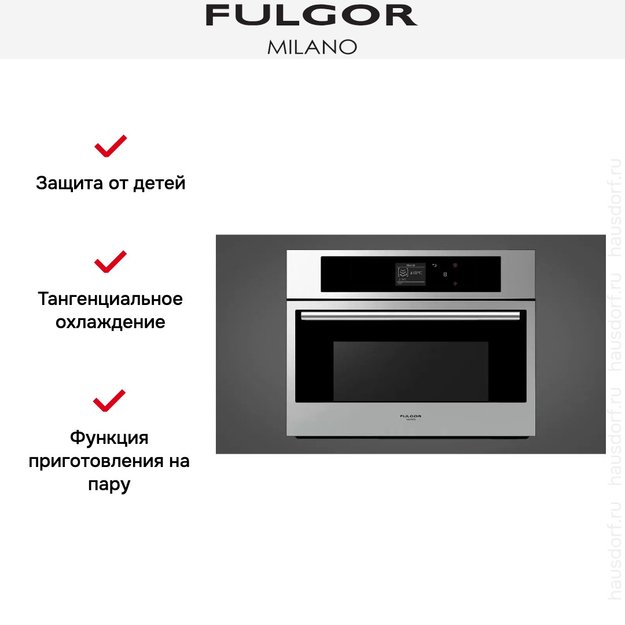 Духовой шкаф Fulgor Milano FCSO 4511 TM X (preview 6)