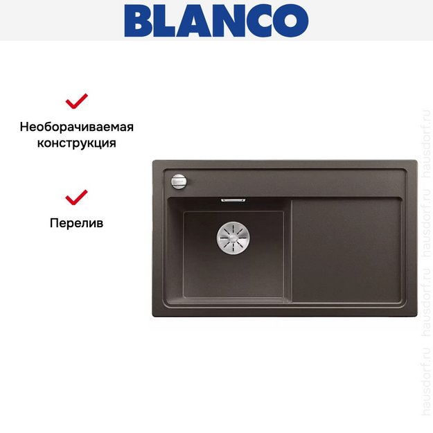 Мойка Blanco ZENAR 45S чаша слева клапан-автомат InFino кофе (фото 3) Мойка Blanco ZENAR 45S чаша слева клапан-автомат InFino кофе (preview 3)