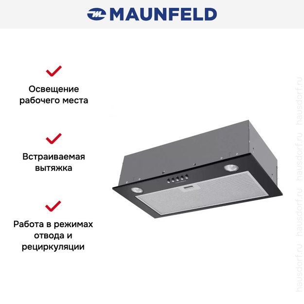 Встраиваемая кухонная вытяжка MAUNFELD Crosby Singl 5028 черный (preview 17)
