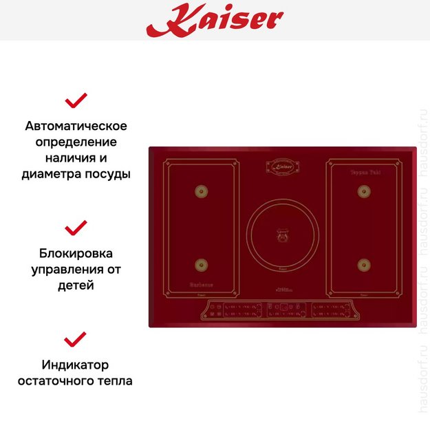 Индукционная варочная поверхность Kaiser KCT 7797 FI RotEm (preview 6)