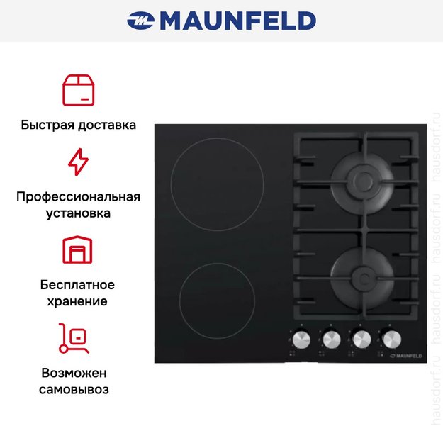 Комбинированная варочная панель MAUNFELD EEHG.642VC.3CB/KG (preview 3)