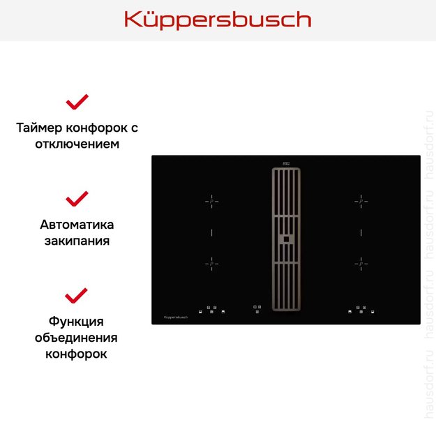 Индукционная варочная панель с вытяжкой Kuppersbusch KMI 8500.0 SR Black Chrome (preview 7)