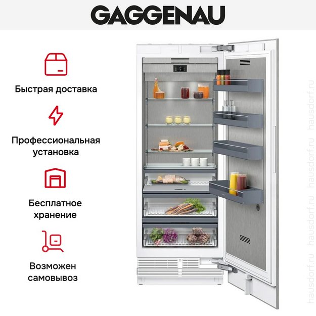 ΠΡΡΡΠ°ΠΈΠ²Π°Π΅ΠΌΡΠΉ Ρ
ΠΎΠ»ΠΎΠ΄ΠΈΠ»ΡΠ½ΠΈΠΊ Gaggenau RC472305 (ΡΠΎΡΠΎ 6) ΠΡΡΡΠ°ΠΈΠ²Π°Π΅ΠΌΡΠΉ Ρ
ΠΎΠ»ΠΎΠ΄ΠΈΠ»ΡΠ½ΠΈΠΊ Gaggenau RC472305 (preview 6)