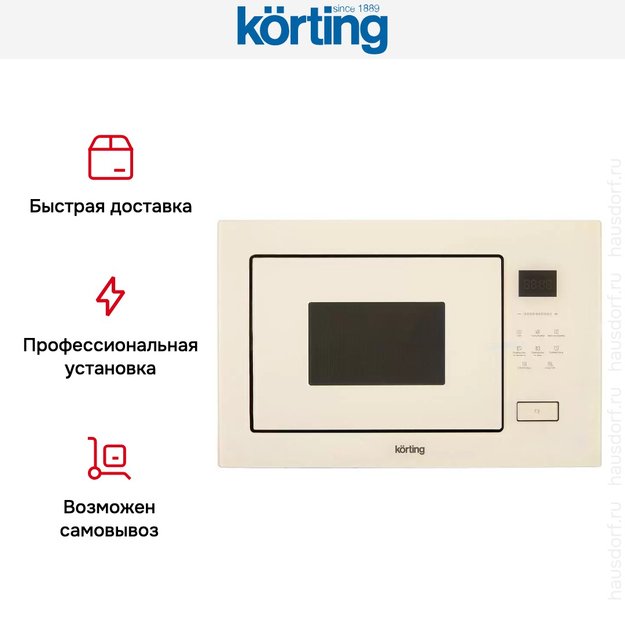 Встраиваемая микроволновая печь Korting KMI 827 GB (фото 10) Встраиваемая микроволновая печь Korting KMI 827 GB (preview 10)