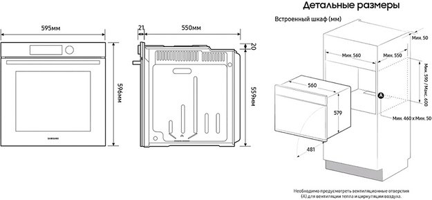 Духовой шкаф Samsung NV7B7997AAA/WT (preview 18)
