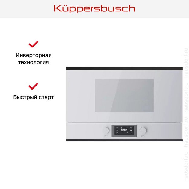 Встраиваемая микроволновая печь Kuppersbusch ML 6330.0 W5 Black Velvet (preview 6)
