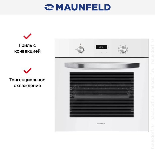 Встраиваемый электрический духовой шкаф MAUNFELD EOEM.589W (preview 6)