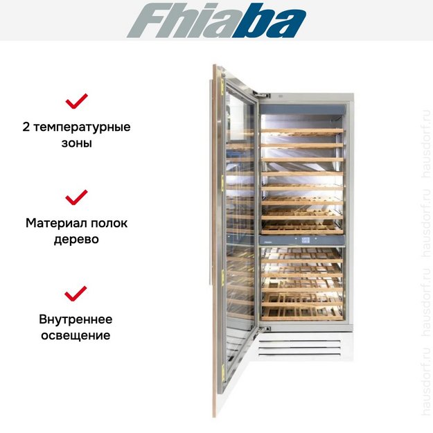Встраиваемый винный шкаф Fhiaba S750FW3 (preview 2)