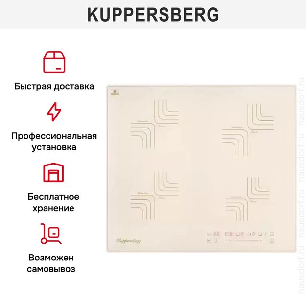 Варочная панель Kuppersberg ICS 606 C (фото 8) Варочная панель Kuppersberg ICS 606 C (preview 8)