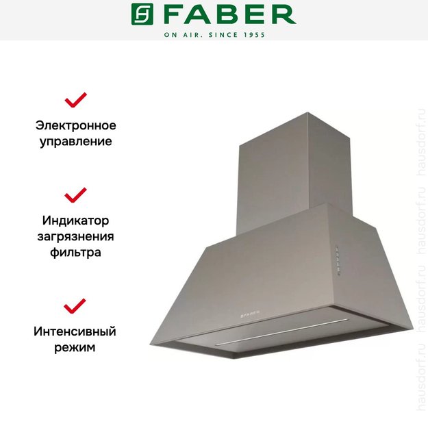 Вытяжка Faber CHLOE EV8P CG MATT A70 (preview 2)