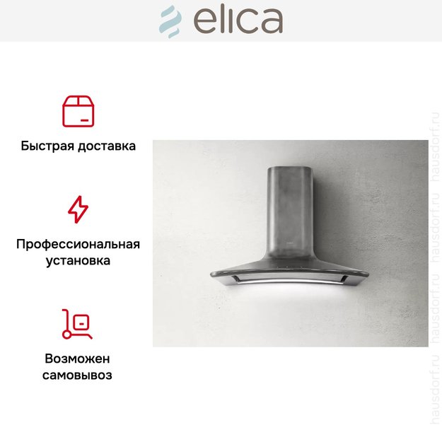 Вытяжка Elica SWEET PELTROX/A/85+CAM (фото 12) Вытяжка Elica SWEET PELTROX/A/85+CAM (preview 12)