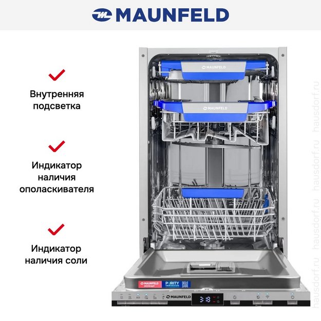 Встраиваемая посудомоечная машина Maunfeld MLP45230 Light Beam Inverter Wi-Fi (preview 19)