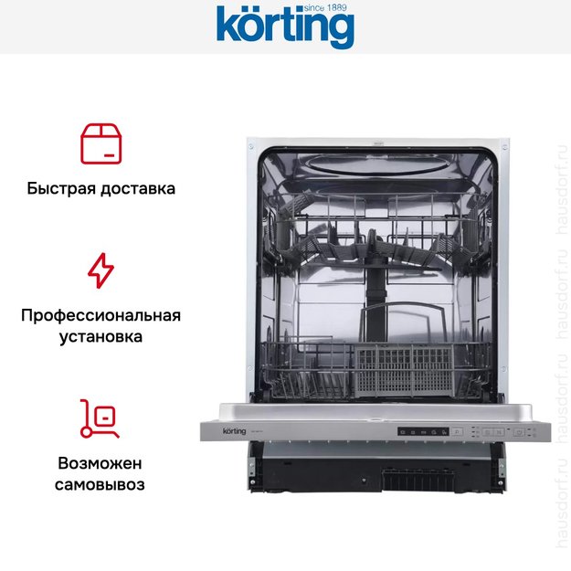 Встраиваемая посудомоечная машина Korting KDI 60110 (фото 8) Встраиваемая посудомоечная машина Korting KDI 60110 (preview 8)