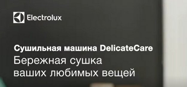 Сушильная машина Electrolux EW8H259ST (video 2)