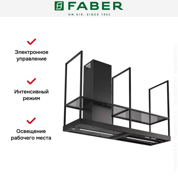 Вытяжка Faber T-SHELF EV8 BK MATT A180 (preview 5)