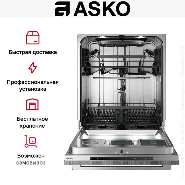 Встраиваемая посудомоечная машина Asko DFI545V (фото 8) Встраиваемая посудомоечная машина Asko DFI545V (preview 8)