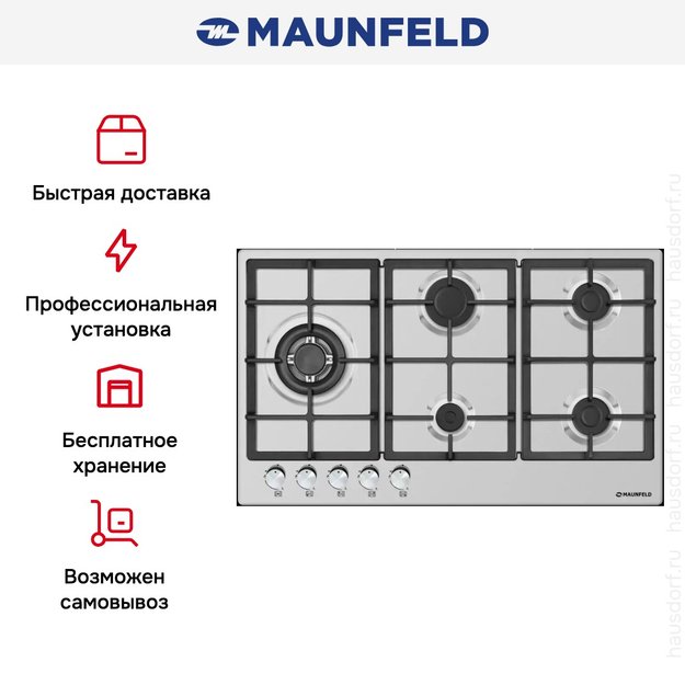 Газовая варочная панель MAUNFELD EGHS.95.33CS\G (фото 6) Газовая варочная панель MAUNFELD EGHS.95.33CS\G (preview 6)