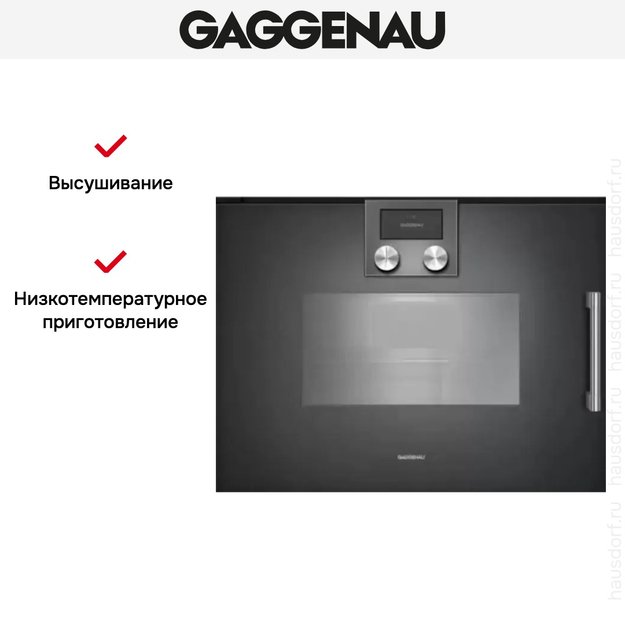 Духовой шкаф - пароварка Gaggenau BSP 261-101 (preview 8)