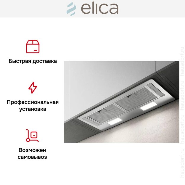 Встраиваемая вытяжка ELICA ERA C IX/A/72 (фото 10) Встраиваемая вытяжка ELICA ERA C IX/A/72 (preview 10)