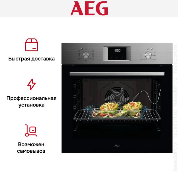 Духовой шкаф AEG OA5CB31SM (preview 11)