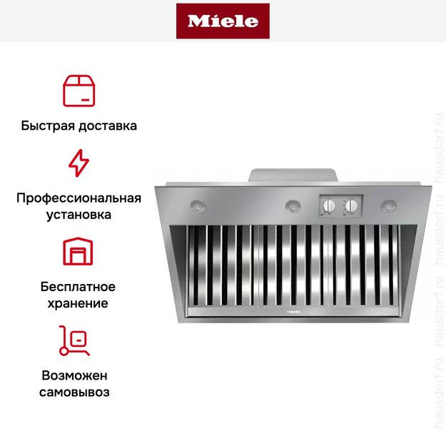 Встраиваемая вытяжка Miele DAR1135 для плиты Range Cooker (фото 8) Встраиваемая вытяжка Miele DAR1135 для плиты Range Cooker (preview 8)