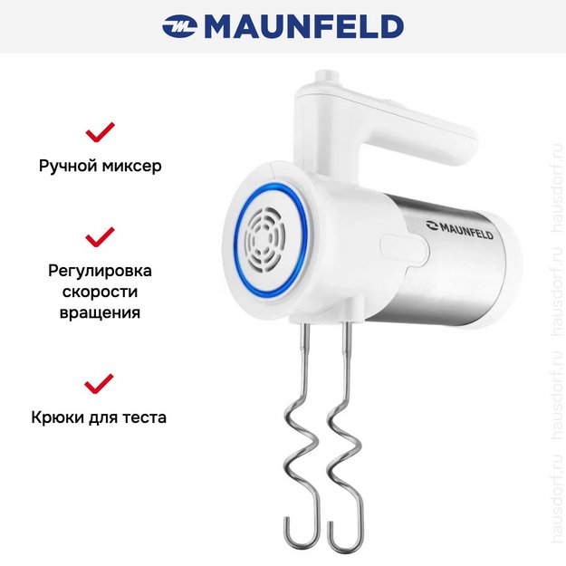 Миксер Maunfeld MF-321WH (фото 12) Миксер Maunfeld MF-321WH (preview 12)