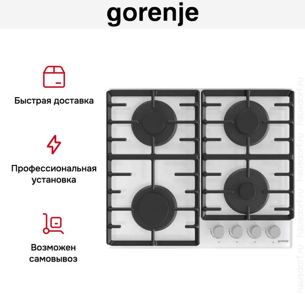 Встраиваемая газовая варочная панель Gorenje GT642AXW (preview 13)