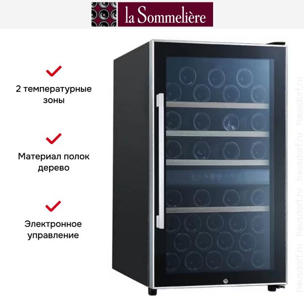 Винный шкаф La Sommeliere ECS50.2Z (preview 4)