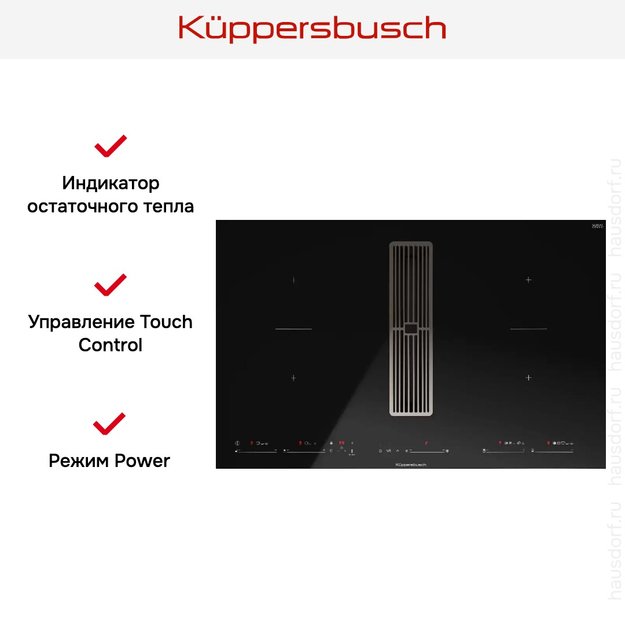 Варочная панель с вытяжкой Kuppersbusch KMI 8590.0 SR Silver Chrome (preview 10)