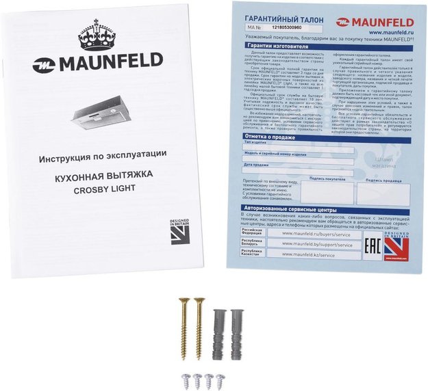 Встраиваемая кухонная вытяжка MAUNFELD Crosby Light C 60 черный (фото 14) Встраиваемая кухонная вытяжка MAUNFELD Crosby Light C 60 черный (preview 14)