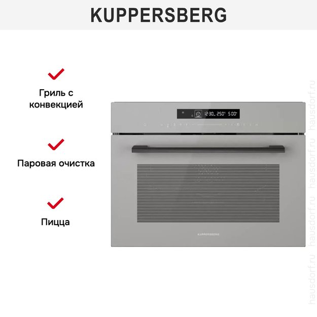 Духовой шкаф с СВЧ Kuppersberg KMW 694 GR (фото 9) Духовой шкаф с СВЧ Kuppersberg KMW 694 GR (preview 9)