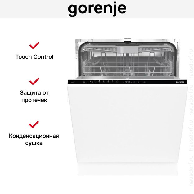 Встраиваемая посудомоечная машина Gorenje GV 643E90 (фото 30) Встраиваемая посудомоечная машина Gorenje GV 643E90 (preview 30)
