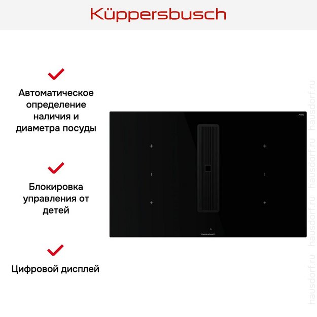 Индукционная варочная панель с вытяжкой Kuppersbusch KMI 8350.0 SR Black Velvet (preview 6)