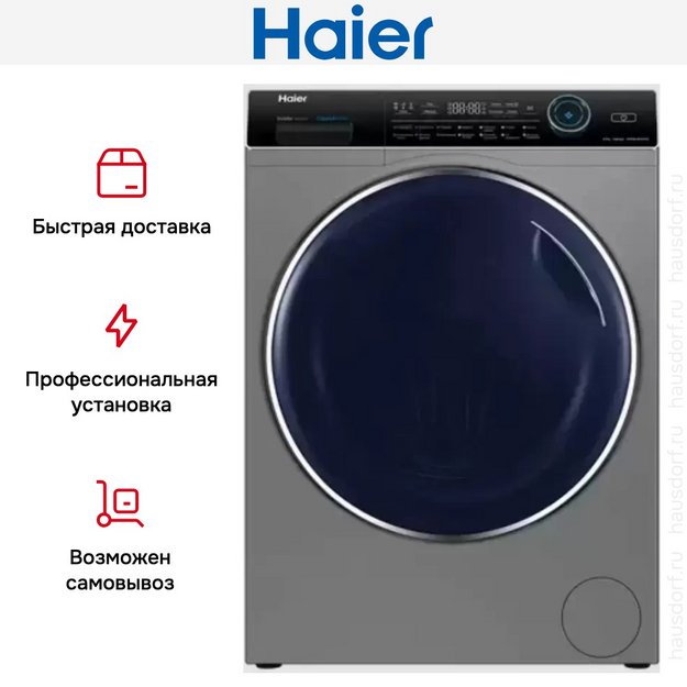 Стирально-сушильная машина Haier HWD80-BP14979S (preview 5)