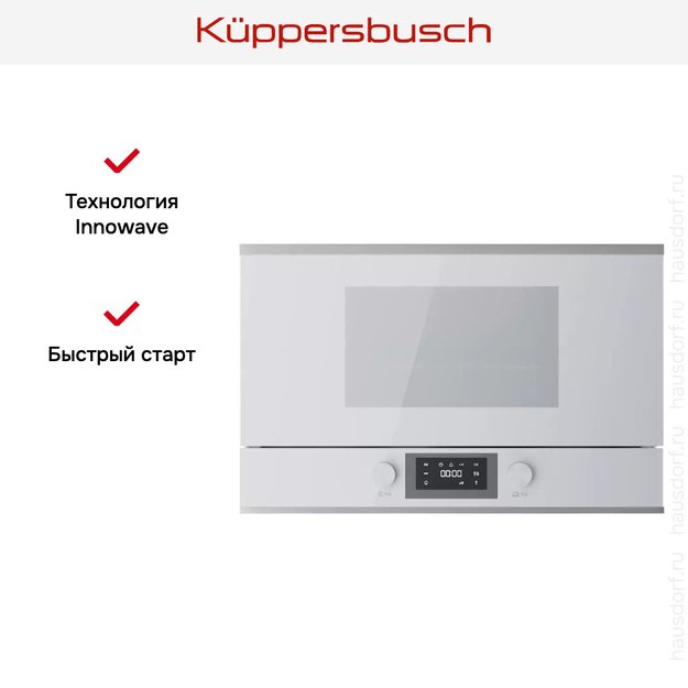 Встраиваемая микроволновая печь Kuppersbusch MR 6330.0 W1 Stainless steel (preview 6)