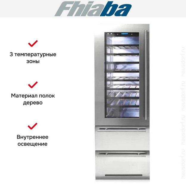 Винный шкаф Fhiaba KS7490HWT3 (preview 2)