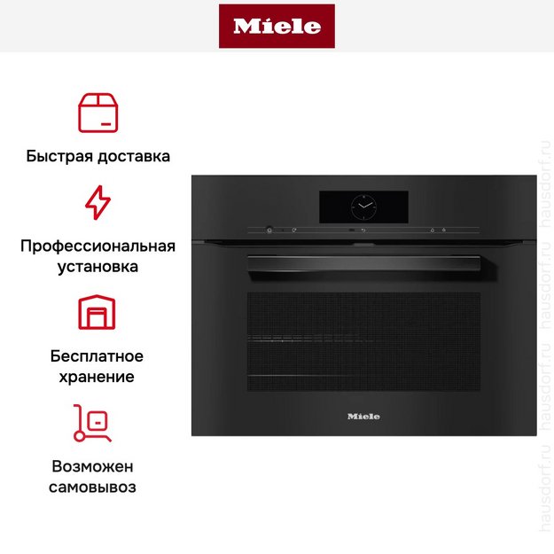 Духовой шкаф Miele H 7840 BP OBSW (фото 8) Духовой шкаф Miele H 7840 BP OBSW (preview 8)