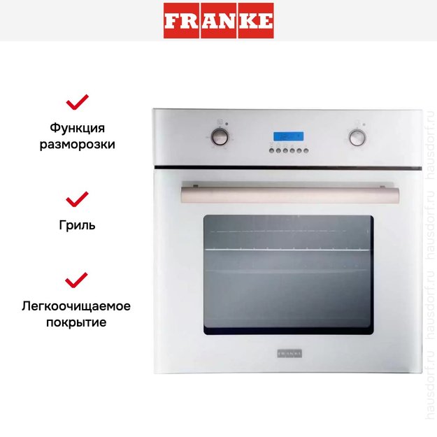 Духовой шкаф Franke GL 66 M NT WH (фото 2) Духовой шкаф Franke GL 66 M NT WH (preview 2)