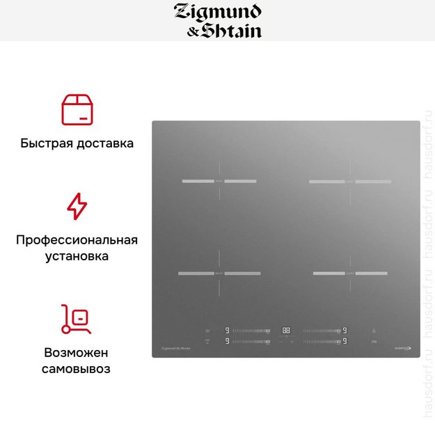 Стеклокерамическая варочная панель Zigmund & Shtain CI 23.6 S (preview 17)
