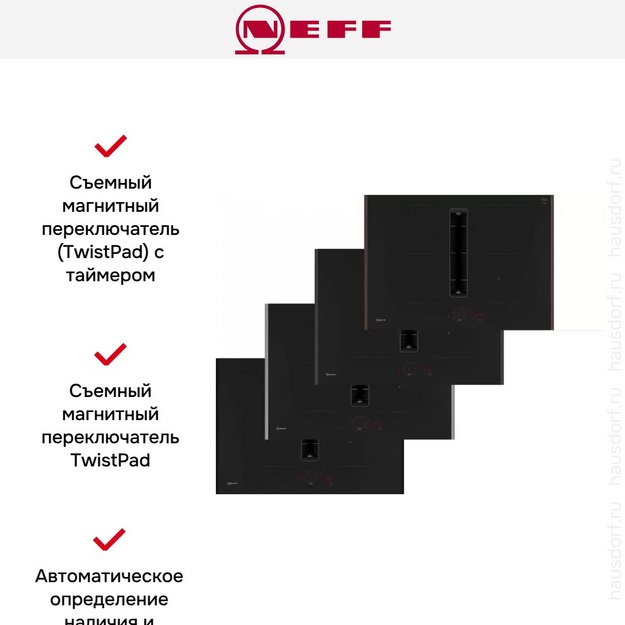 Индукционная варочная панель со встроенной вытяжкой Neff V57YHQ4C0 (preview 10)