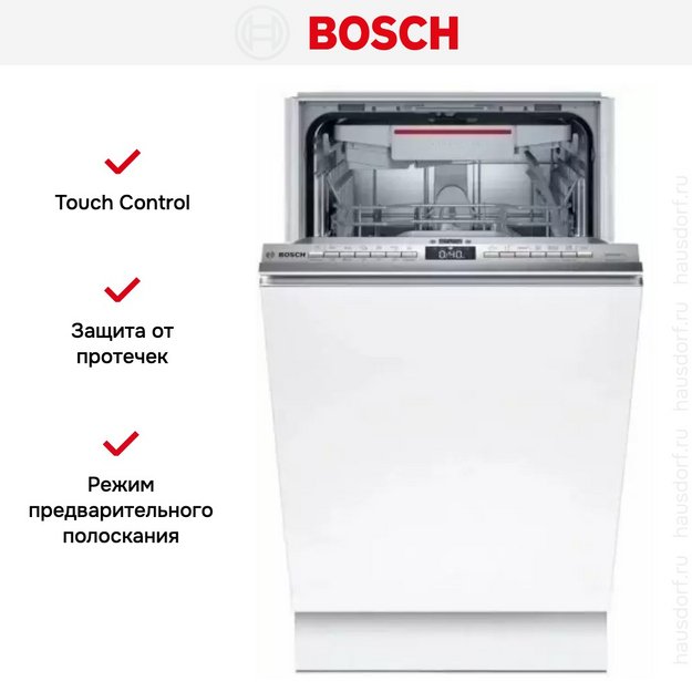 Встраиваемая посудомоечная машина BOSCH SMV6HCX1FR (preview 12)
