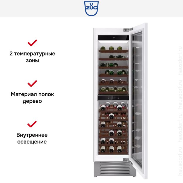Встраиваемый винный шкаф V-Zug WineCooler V6000 Supreme WC6T-51097 L (preview 5)
