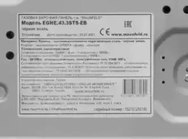 Газовая варочная панель MAUNFELD EGHE.43.3STS-EB (preview 23)