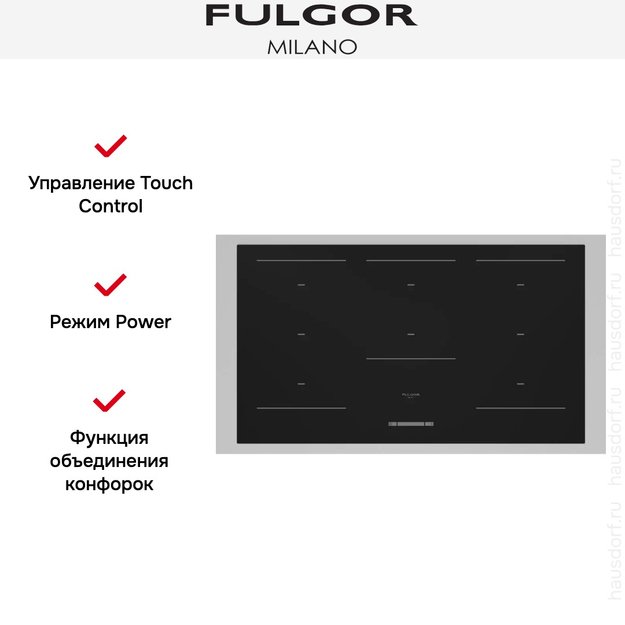 Варочная панель Fulgor Milano FCLH 9008 ID WT BK (фото 9) Варочная панель Fulgor Milano FCLH 9008 ID WT BK (preview 9)
