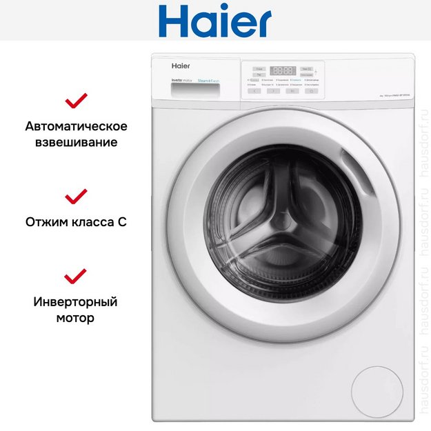 Стиральная машина Haier HW60-BP10919A (preview 8)