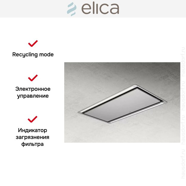 Встраиваемая вытяжка Elica HILIGHT-X H16 IX/A/100 (фото 5) Встраиваемая вытяжка Elica HILIGHT-X H16 IX/A/100 (preview 5)