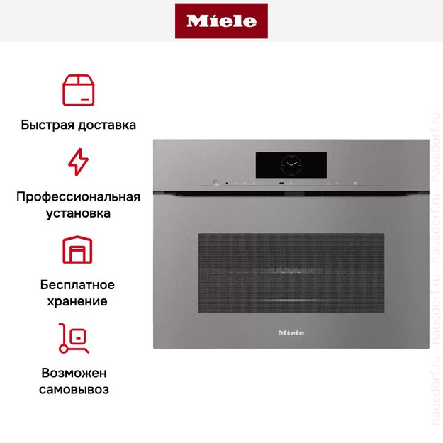 Духовой шкаф Miele H 7840 BMX GRGR (фото 8) Духовой шкаф Miele H 7840 BMX GRGR (preview 8)