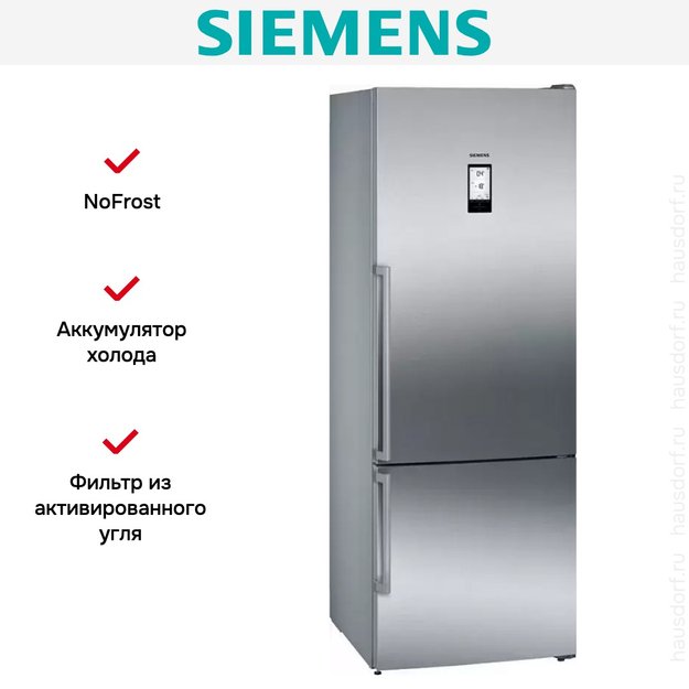 Отдельностоящий холодильник с нижней морозильной камерой SIEMENS KG56NHI20R (фото 8) Отдельностоящий холодильник с нижней морозильной камерой SIEMENS KG56NHI20R (preview 8)